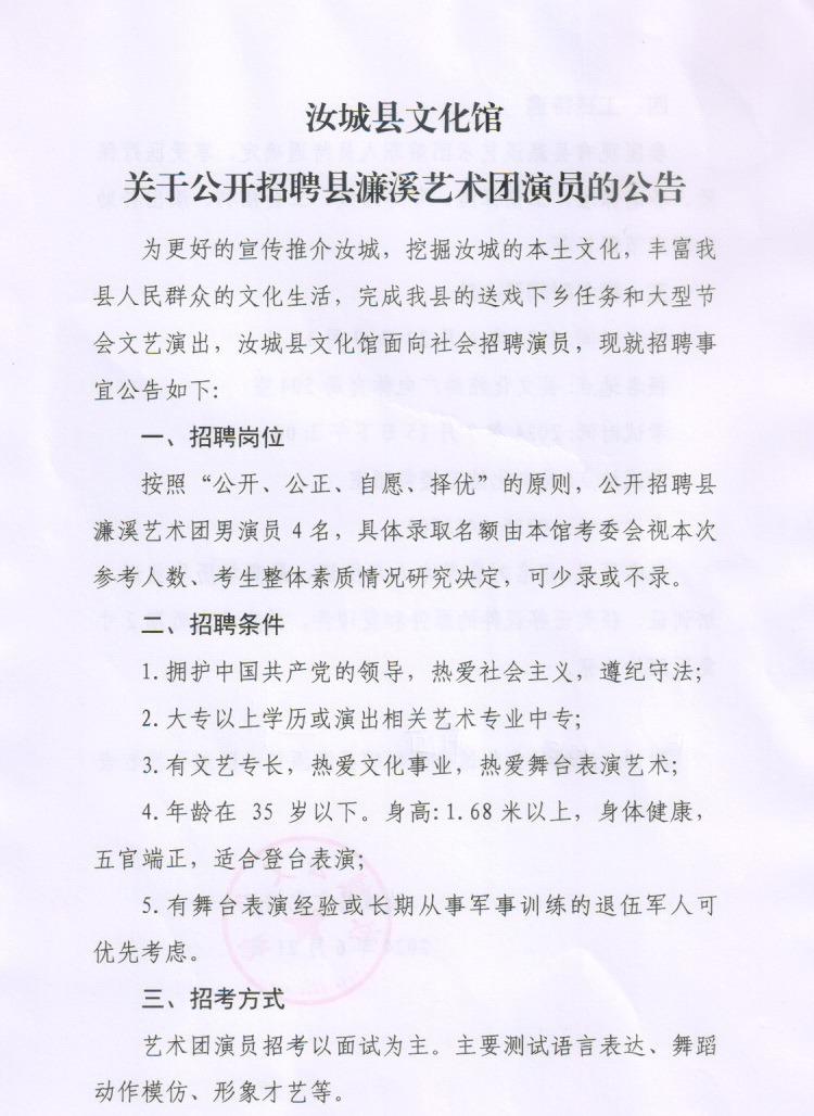 宿城区剧团最新招聘信息及招聘细节探讨