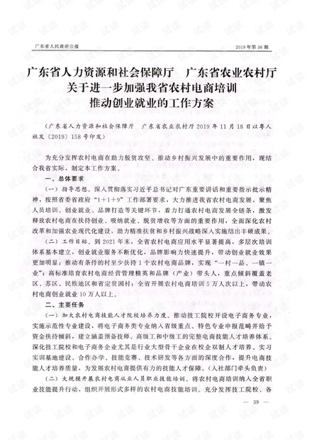 丰顺县人力资源和社会保障局最新人事任命，推动人事改革，提升公共服务效能