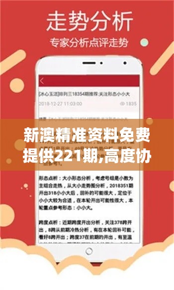 新澳精选资料免费提供，助力学习之路，便利释义解释落实