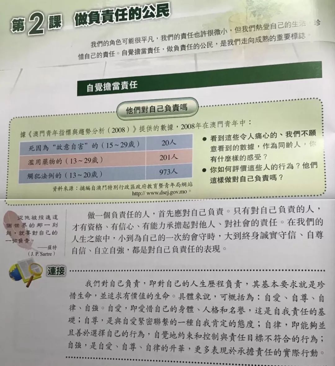 澳门一码一肖一特一中与高考监测释义解释落实的探讨——以高考备考为核心的综合策略分析