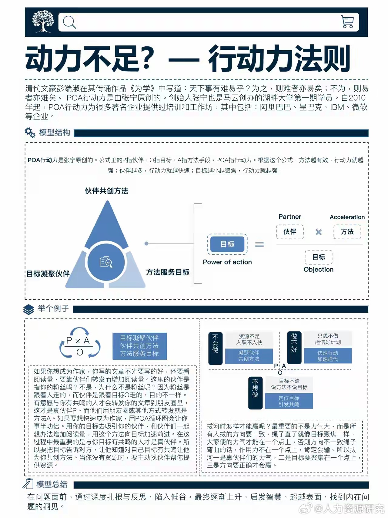 探索跑狗论坛版，计画释义、解释与落实之路