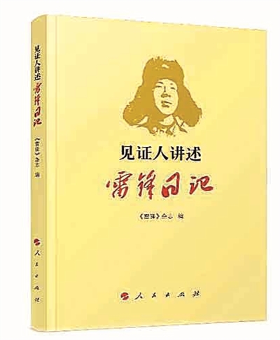 澳门雷锋心水论坛，多角释义、解释与落实的探讨