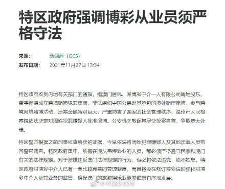 揭秘新澳门天天彩资料查询，公开释义与解释落实的重要性