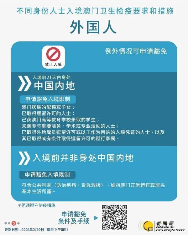 新澳门免费资料大全最新版本更新，机变释义与落实解析