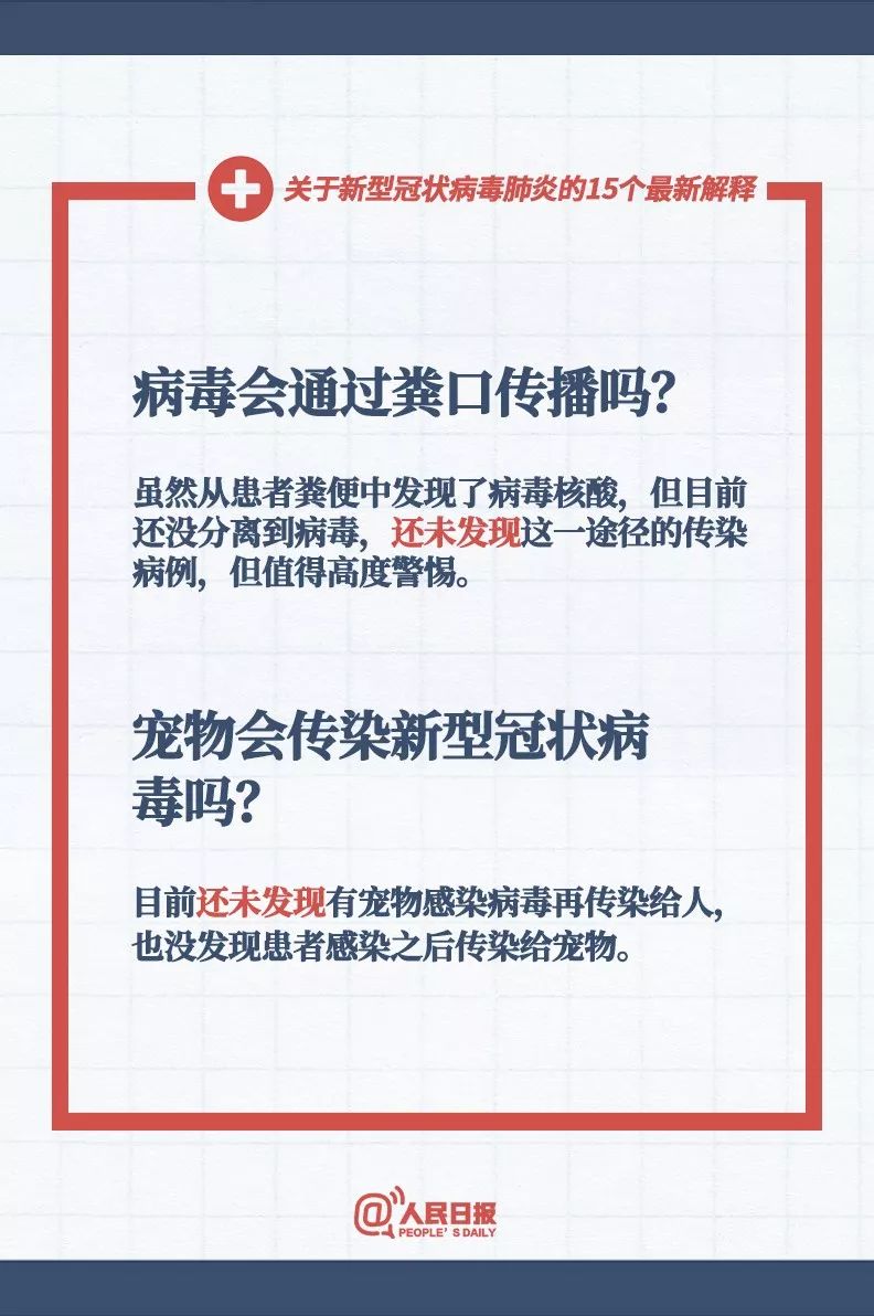 新澳天天开奖资料大全最新，妥当释义、解释与落实