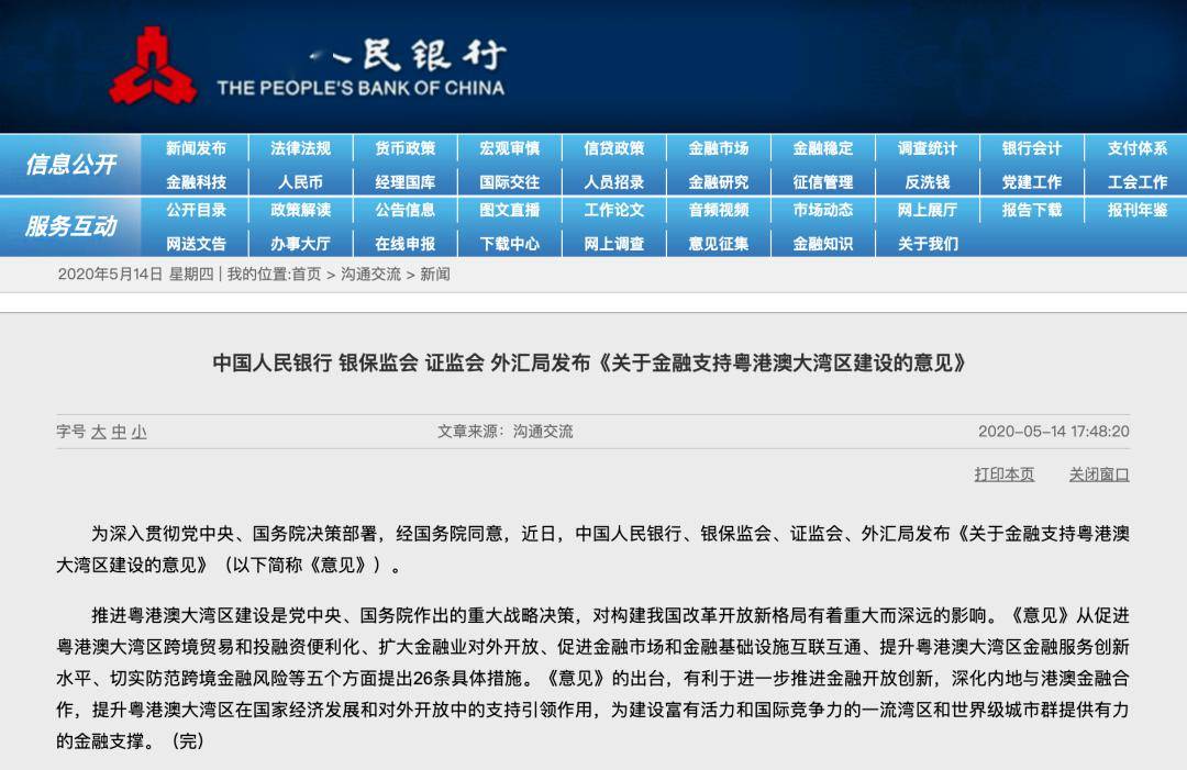 关于新澳门天天开奖资料大全的顶级释义与落实，揭示背后的风险与挑战