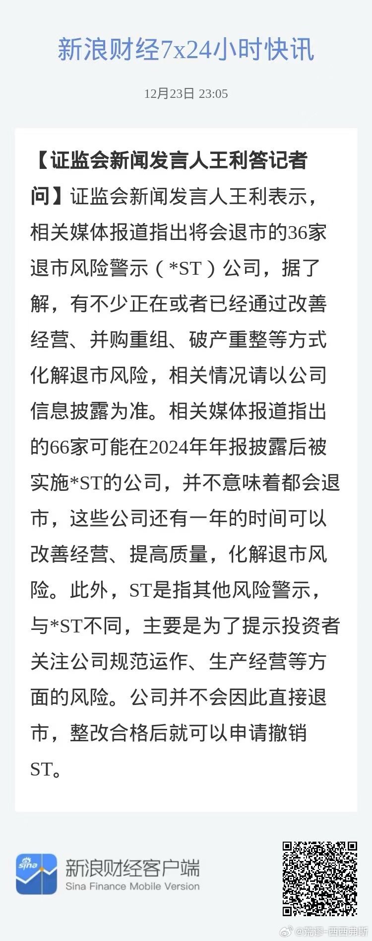 白小姐一肖一码，揭秘精准预测与控制的释义解释落实之道