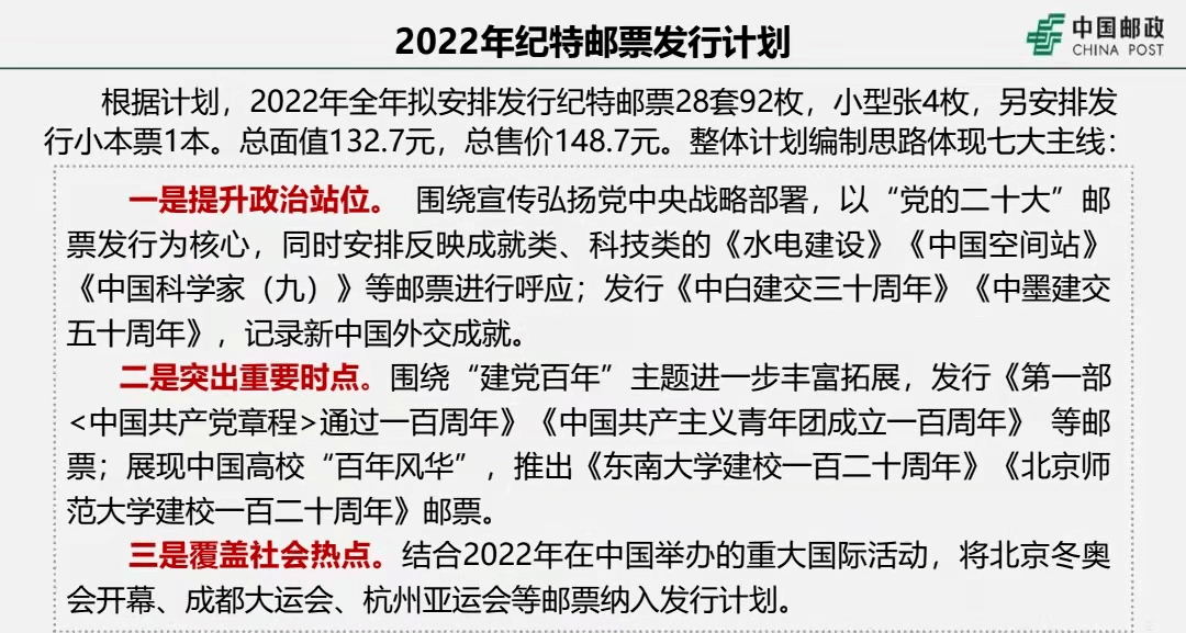 香港今晚开什么特马，不同释义与落实的解释