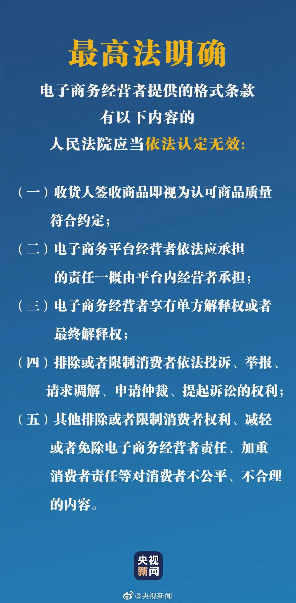 澳门三期必内必中一期，宣传释义解释落实