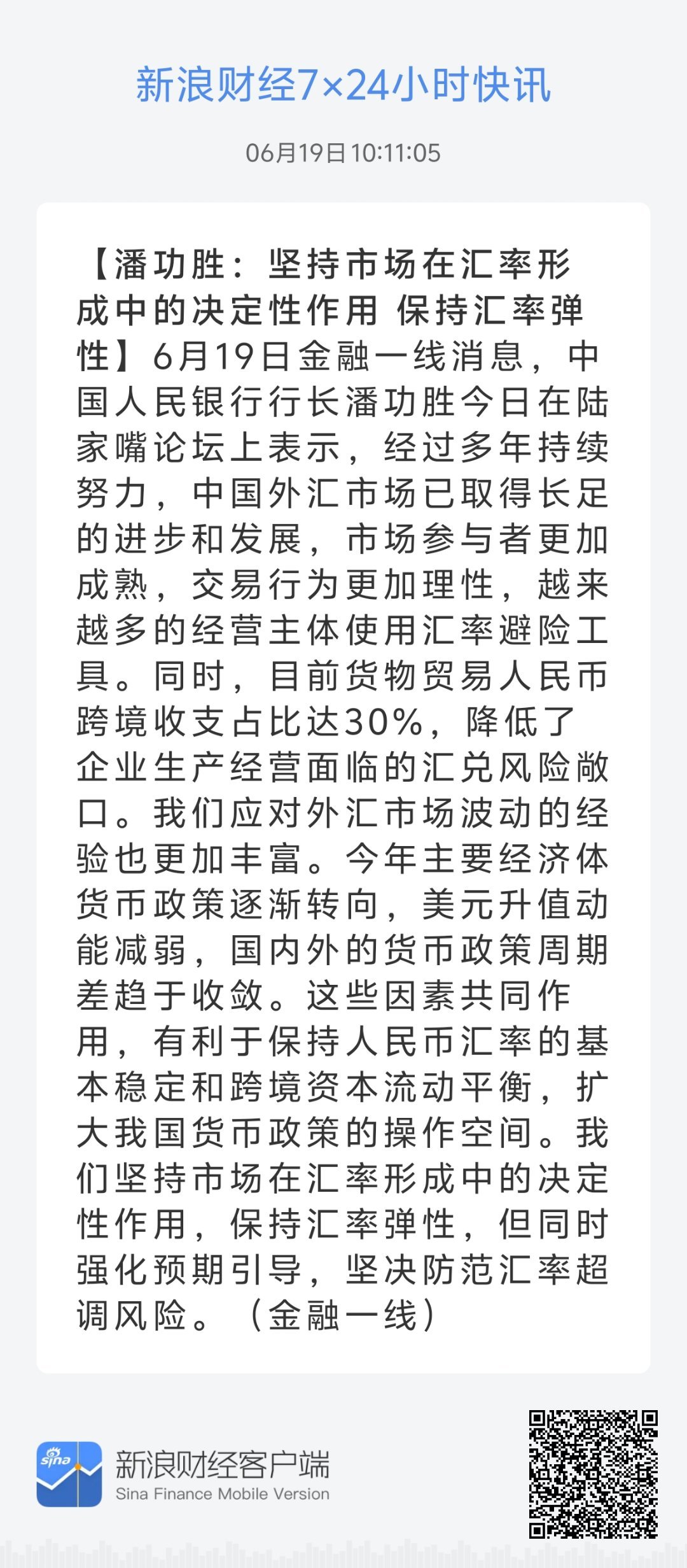 探索新澳精准正版资料与刺股释义的深度解析——落实行动的关键所在