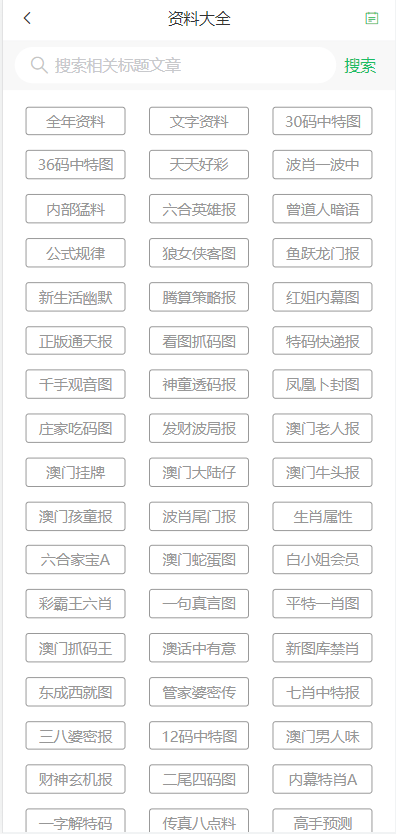 解析澳门天天开好彩正版资料与搭建释义解释落实策略