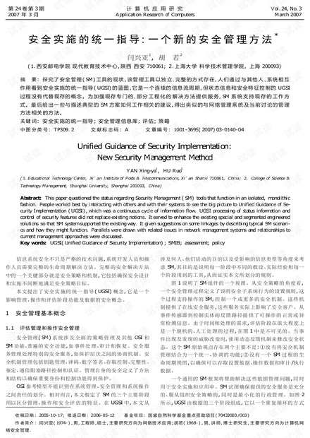 关于统一释义解释落实的文章，探讨新澳开奖结果背后的意义与影响