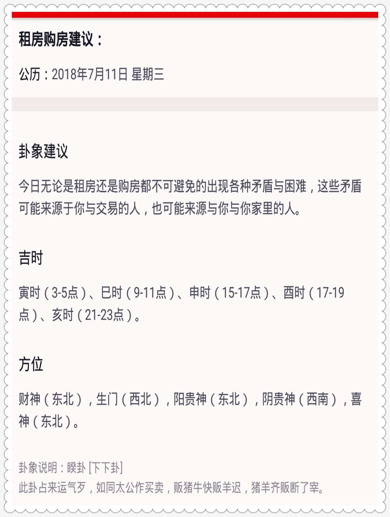 澳门特马今晚开什么，察知、释义、解释与落实