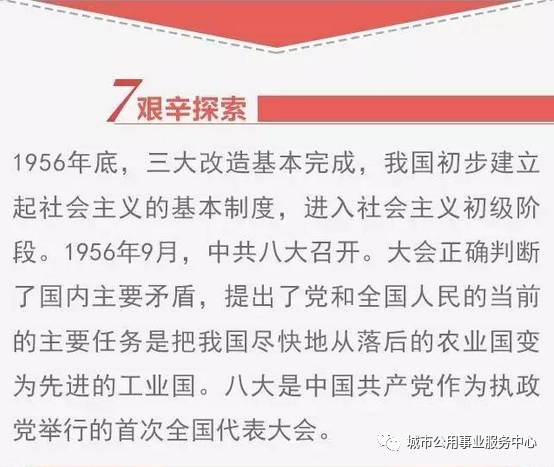 新奥精准正版资料与畅通释义解释落实，迈向成功的关键要素