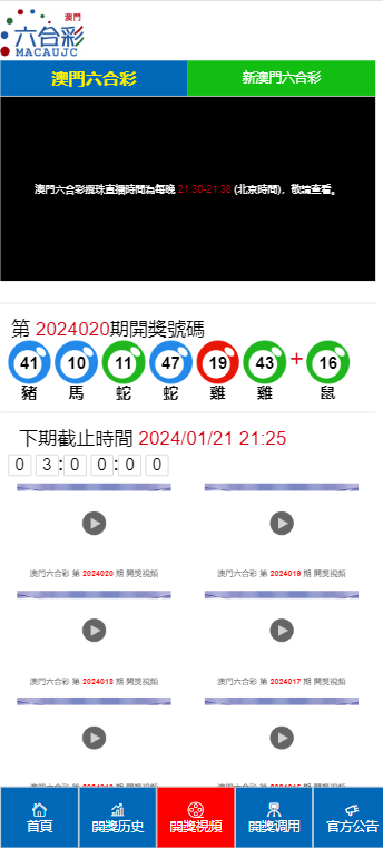 新澳门开奖结果2024开奖记录，解读释义、解释与落实