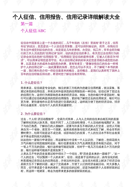 关于最新开奖记录与释义解释落实的文章