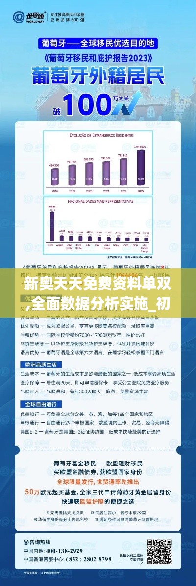 新奥精准资料免费提供第630期，学究释义、解释与落实的深度探讨