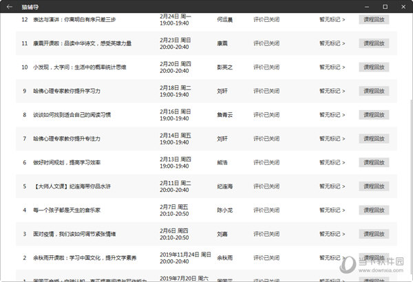 揭秘澳门彩生肖走势图，衡量、释义与解释落实之道