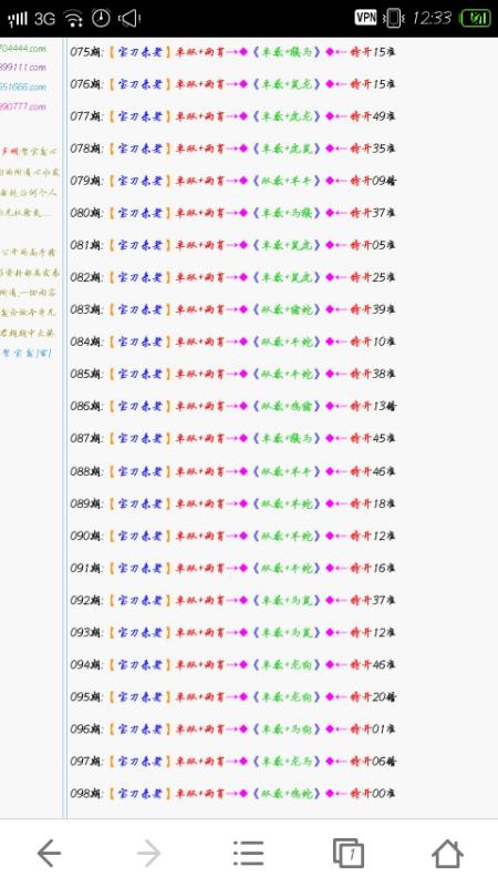 揭秘十二生肖与数字密码，2024年十二生肖49码表与真挚释义的完美结合