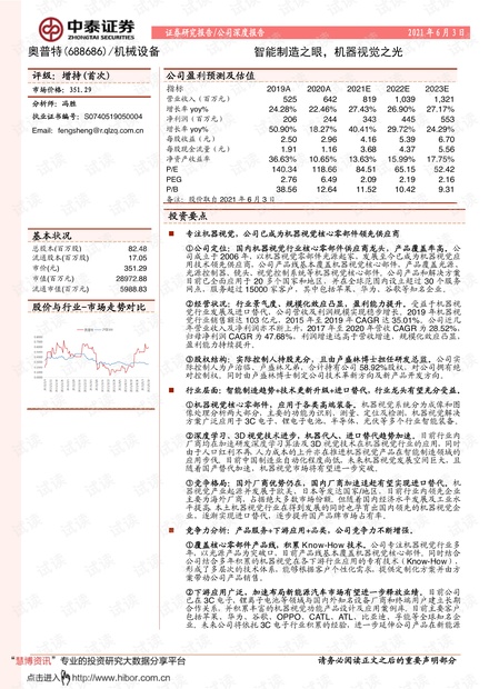 新澳门今晚开特马结果查询，智计释义与落实的深度解析