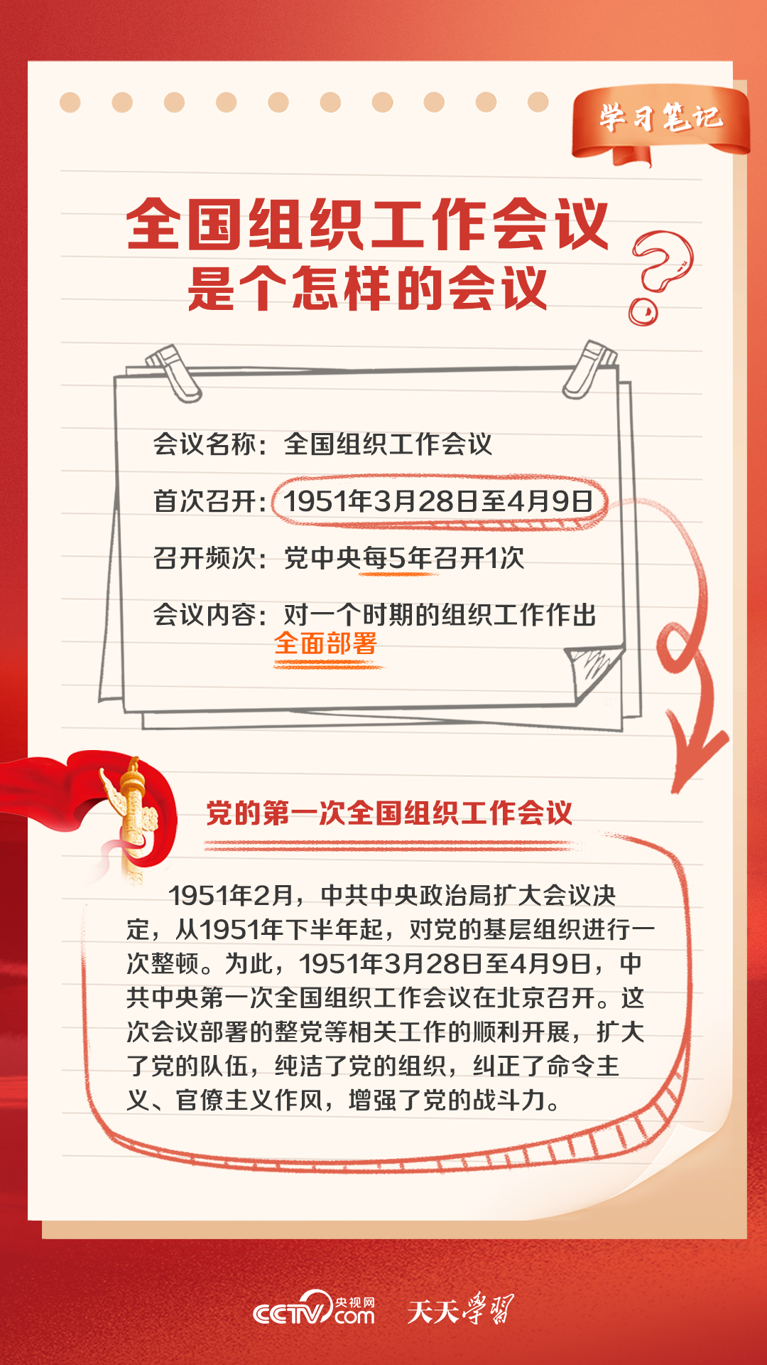 澳门天天好好兔费资料与会议释义解释落实的探讨