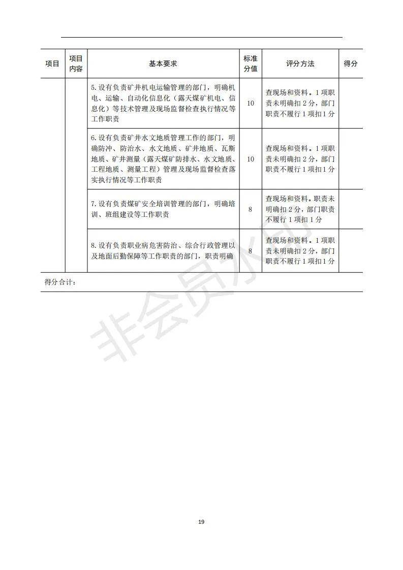 解析新澳门正版免费资本车化评释义及其落实策略