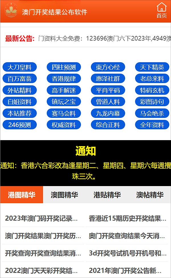 新澳精准正版资料免费，广泛释义、解释与落实