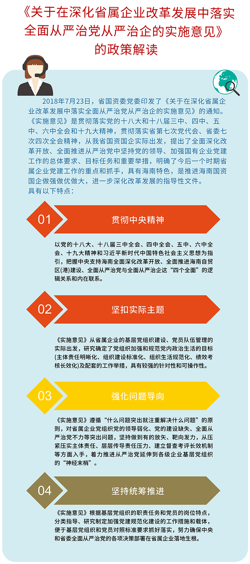 新澳天天开奖免费资料大全最新解读与落实全面释义