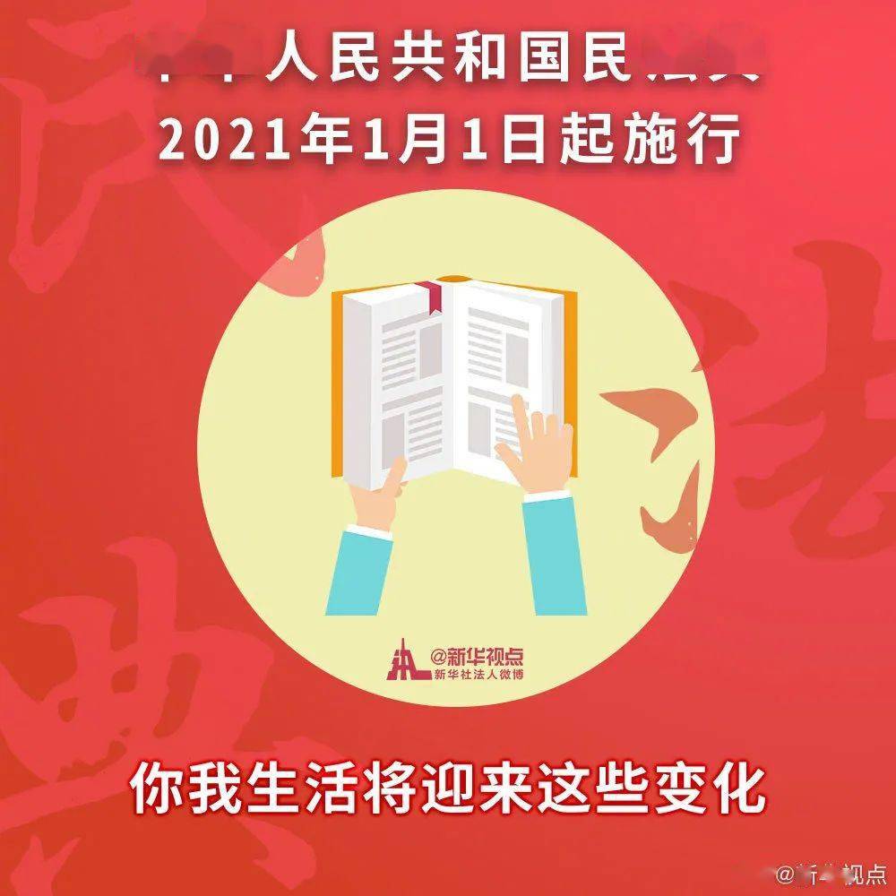 迎接变革，确保2024正版资料免费公开与释义解释落实