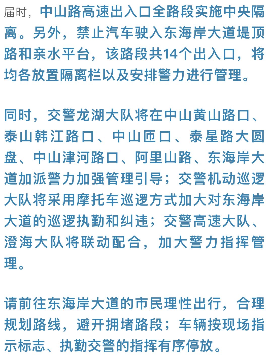 新澳门今晚开特马开奖，科目释义解释落实的重要性与影响