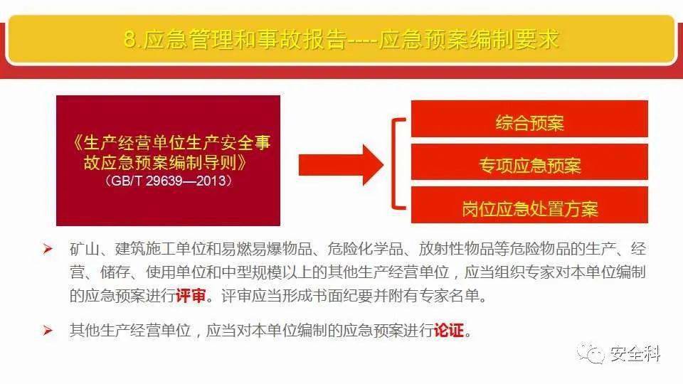 澳门管家婆资料正版大全与门计释义的深入解读——落实与实践指南