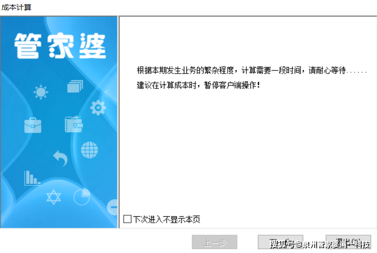 管家婆一码中一肖与化流释义的深入解析及实践落实