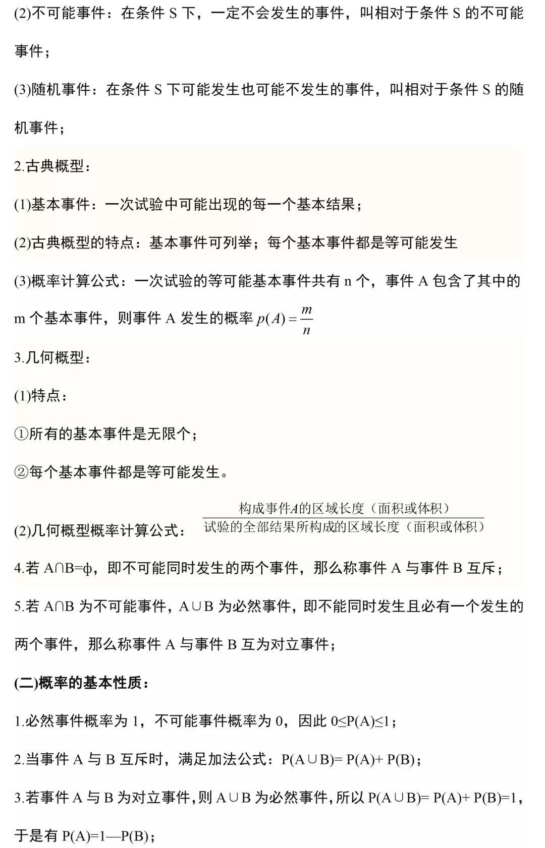 新澳门特免费资料大全火凤凰——处理释义、解释与落实的探讨