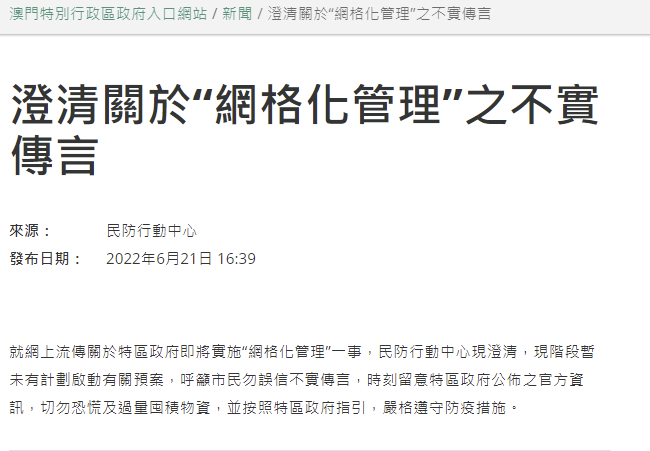 新澳门特马今晚开什么，协调释义、解释与落实的探讨