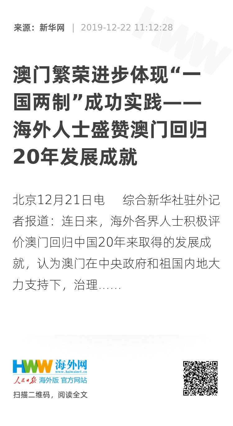 澳门天天六开彩正版澳门，规划释义、解释与落实的探讨（不少于1912字）