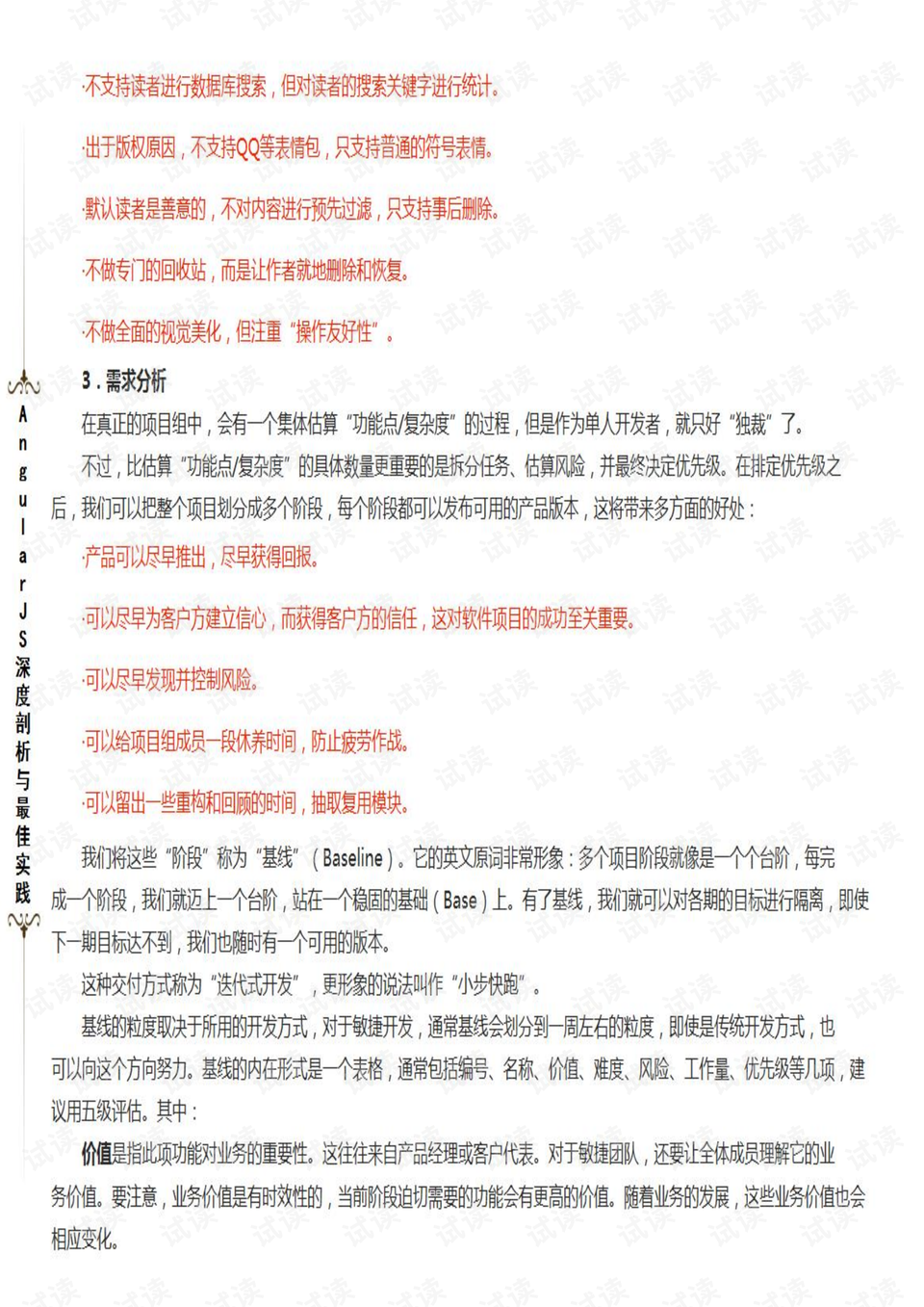 澳门正版资料大全与歇后语，深入剖析、释义解释与落实应用