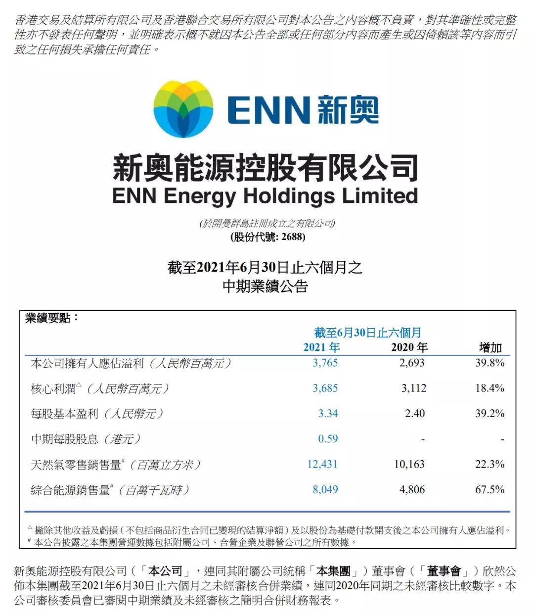 新奥资料免费精准获取与定制释义解释落实的探讨