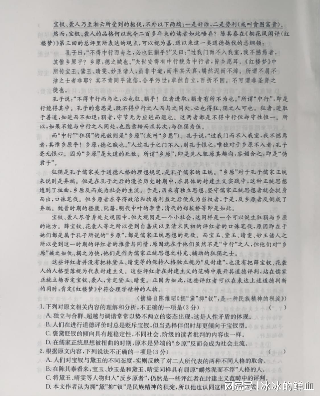 关于一肖一码一中在2024年的卓著释义与落实策略的文章