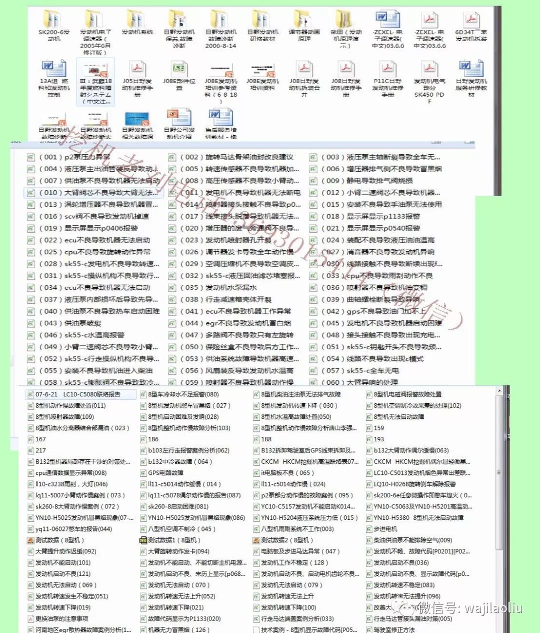 探索新澳，2024新澳资料大全免费下载的独特释义与落实策略