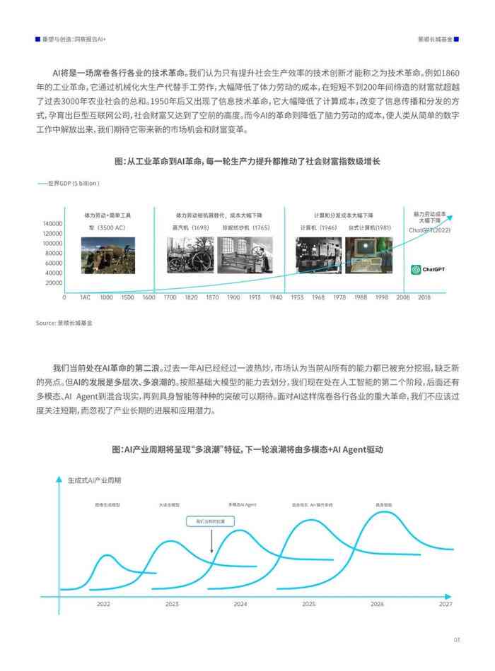 探索未来知识宝库，2024年正版资料免费大全的释义与落实策略