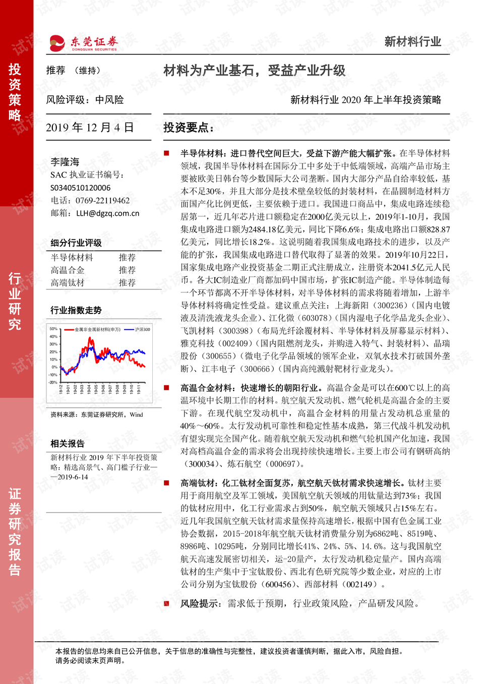 新澳门原料免费策略详解，诀窍释义、实施与落实（2024年展望）