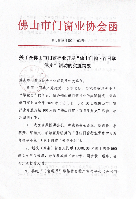 新奥门资料大全正版资料解析与孜孜释义落实