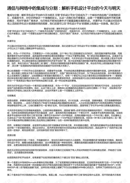 澳门一码100%准确，揭秘预测真相，明了释义解释落实