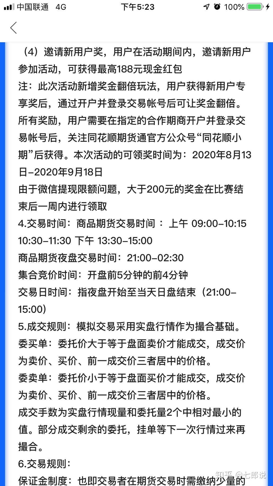 关于新澳门开奖的解读与设定释义解释落实的探讨（2023年）