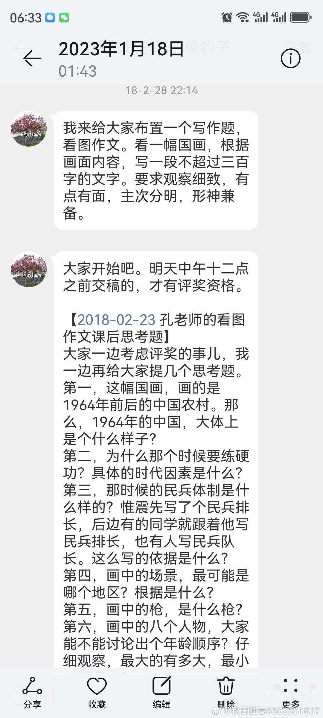 关于一肖一码免费与公开性战释义解释落实的文章