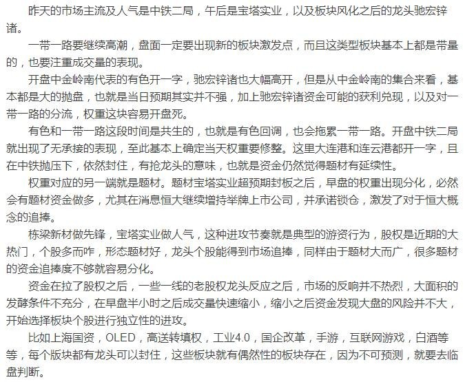 新澳天天开奖资料大全第1050期，胜天释义的深度解读与落实行动