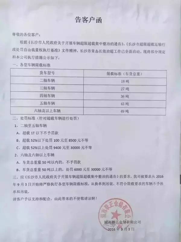 新澳门一码一码100准计划释义解释落实