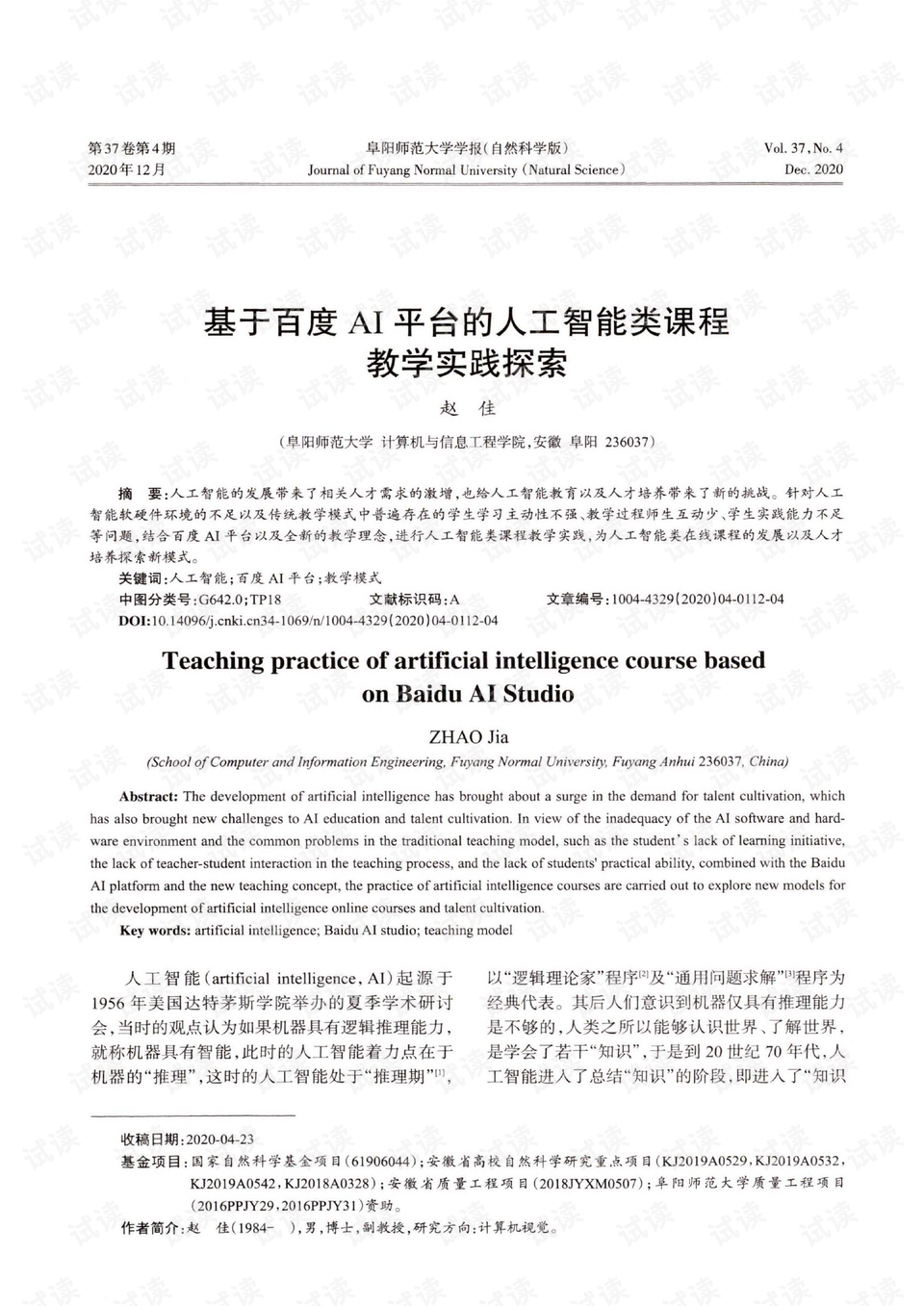 探究数字组合背后的情境释义与落实策略——以7777788888王中王中特为例