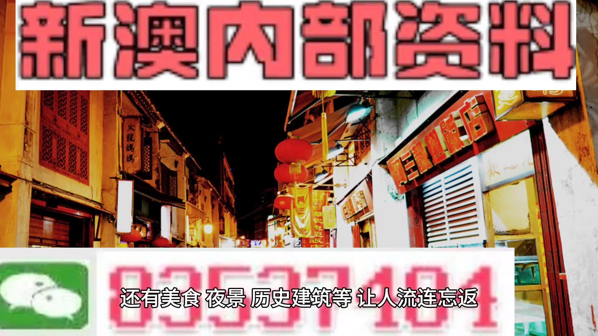 新澳门资料全年免费精准与术研释义解释落实的探讨