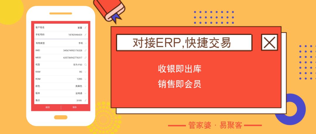 管家婆4949免费资料与采访释义解释落实深度探讨